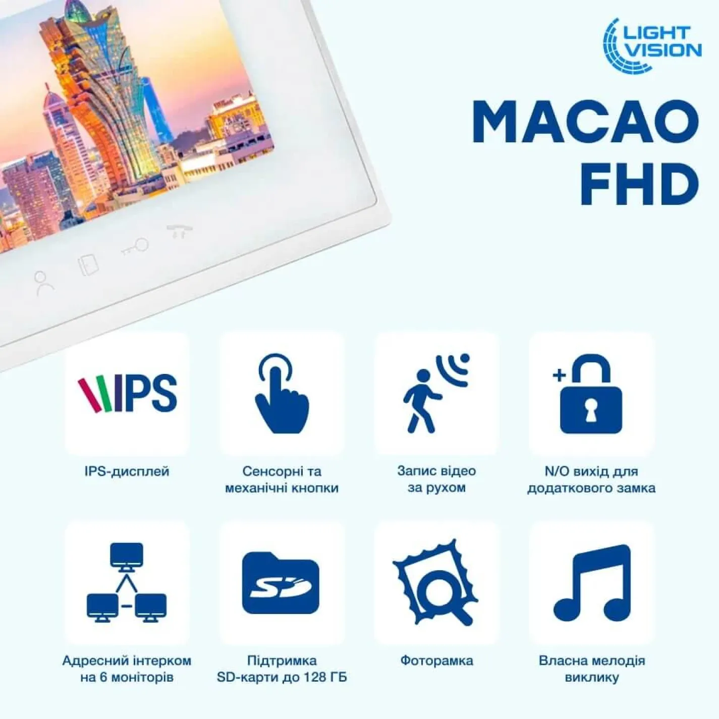 Відеодомофон 7” WiFi Light Vision Macao FHD White - Фото 2
